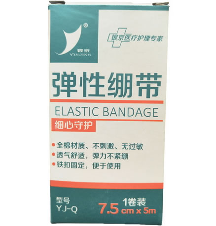 弹性绷带招商代理 7.5cm*500cm