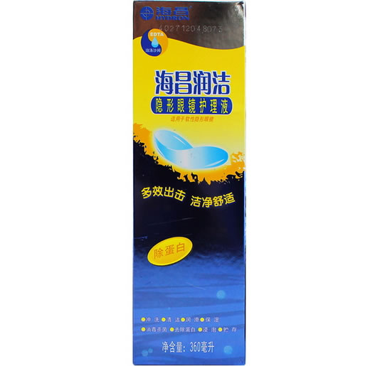 海昌/海昌润洁隐形眼镜护理液招商代理 360ml