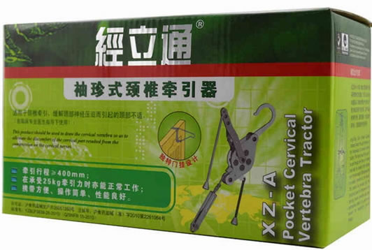 袖珍式颈椎牵引器