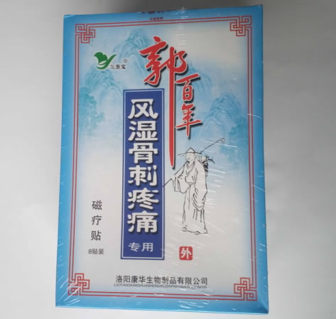 郭百年/风湿骨刺疼痛/三圣宝磁疗贴招商代理 8贴装