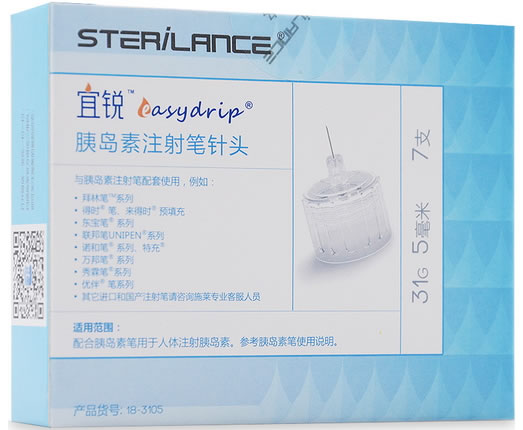 宜锐胰岛素注射笔针头招商代理 31G*5mm*7支