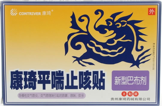 艾慈灸康琦平喘止咳贴招商代理 8贴 贵州康琦