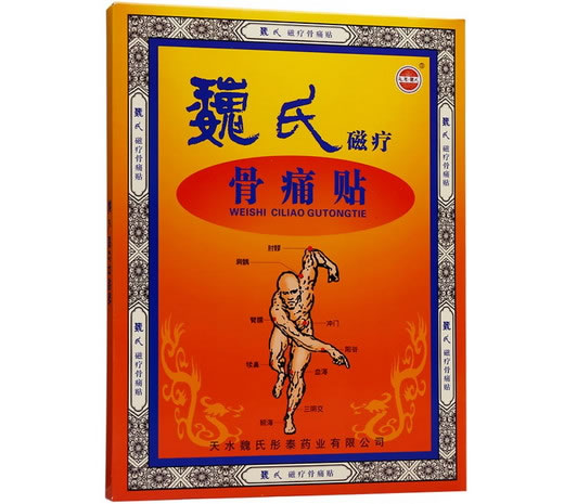 魏氏魏氏磁疗骨痛贴招商代理 2贴 天水魏氏彤泰药业