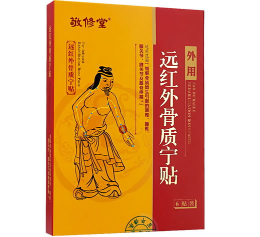 远红外骨质宁贴