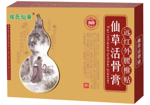 侯氏仙草/仙草活骨膏/寸草心远红外腰椎贴招商代理 6贴