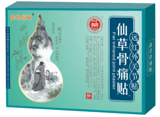 仙草骨痛贴/侯氏仙草/寸草心远红外关节贴招商代理 