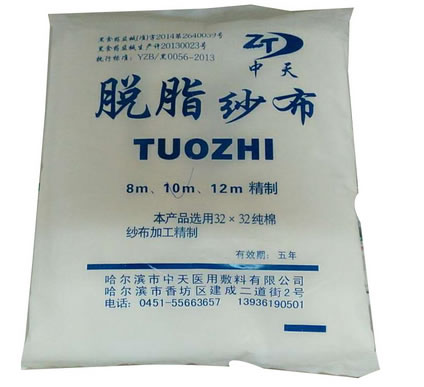 中天脱脂棉纱布招商代理 10m