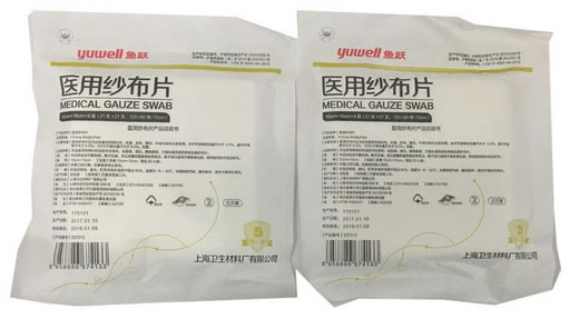 鱼跃医用纱布片招商代理 10*10cm*5片