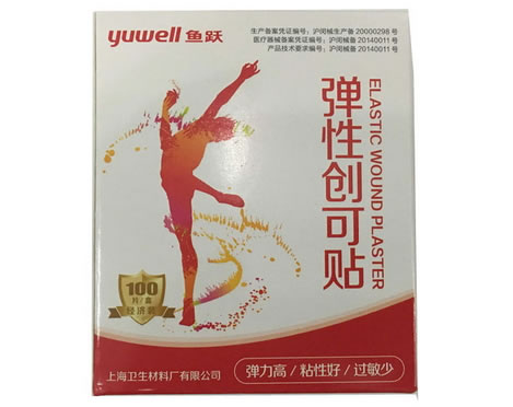 鱼跃弹性创可贴招商代理 100片 上海卫生材料厂