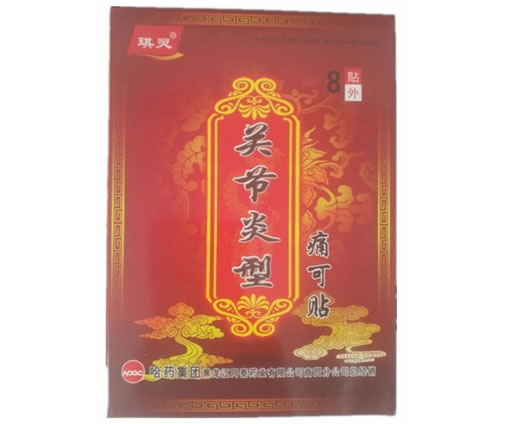 琪灵痛可贴招商代理 8贴
