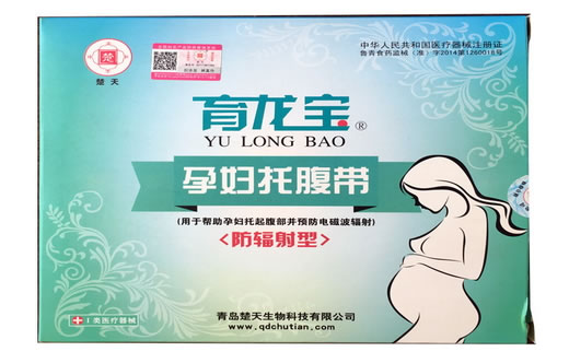 楚天/育龙宝孕妇托腹带招商代理 防辐射型