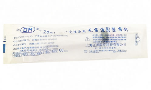 达美一次性使用无菌注射器 带针招商代理 20ml