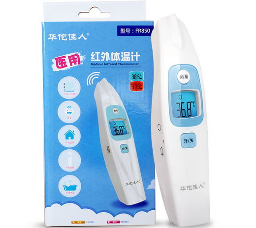 华佗佳人医用红外体温计招商代理 FR850