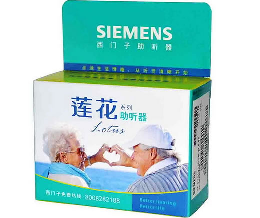 西门子助听器数字型耳背式助听器招商代理 莲花23P