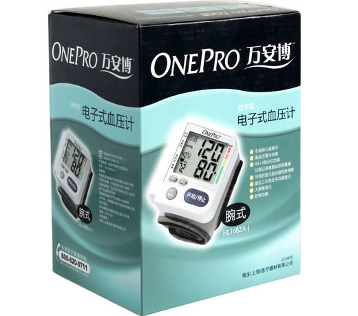 HL1系列手腕式电子血压计招商代理 HL168ZA-J 合泰医疗