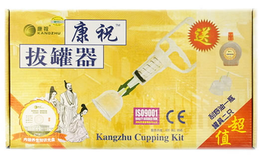 真空拔火罐(康祝拔罐器)