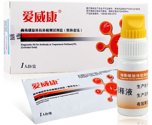 爱威康梅毒螺旋体抗体检测试剂盒(胶体金法)招商代理 