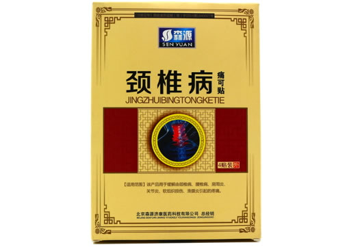 森源痛可贴招商代理 4贴装