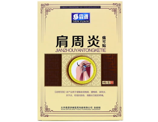 森源痛可贴招商代理 12cm*4贴装