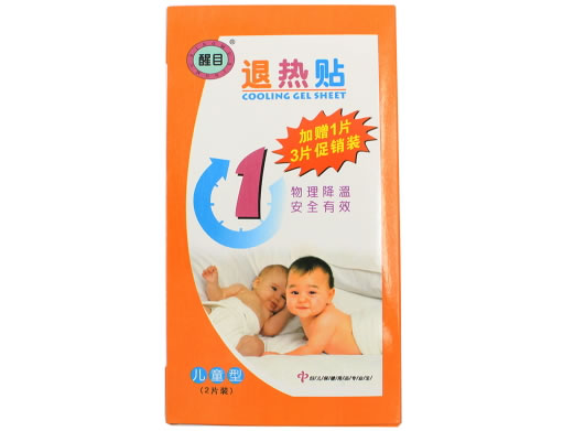 退热贴(醒目)招商代理 2片 广州市雨纯生物科技