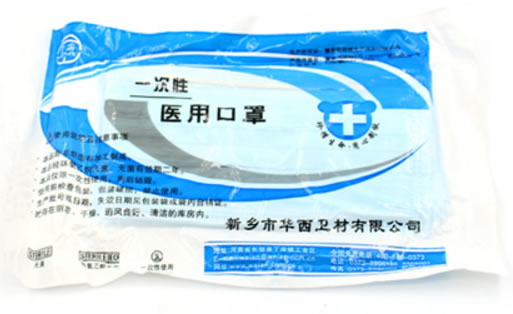 卫安一次性医用口罩招商代理 