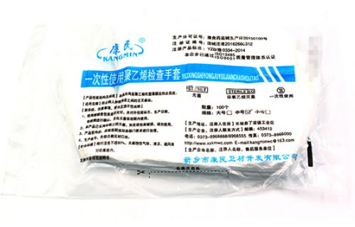 康民一次性使用聚乙烯检查手套招商代理 