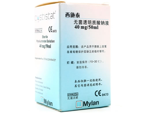 西施泰无菌透明质酸钠液招商代理 