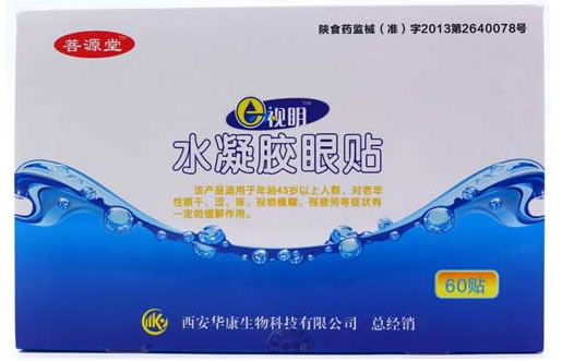 e视明/菩源堂水凝胶眼贴招商代理 