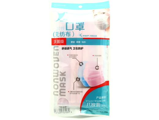 银京一次性口罩招商代理 八枚装