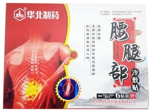 华北制药腰腿部冷敷贴招商代理 6贴装