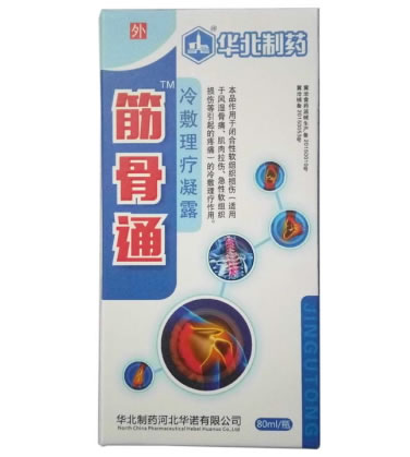 华北制药/筋骨通冷敷理疗凝露招商代理 80ml