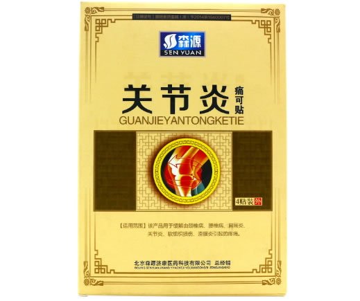 森源痛可贴招商代理 4贴装