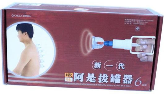 阿是拔罐器