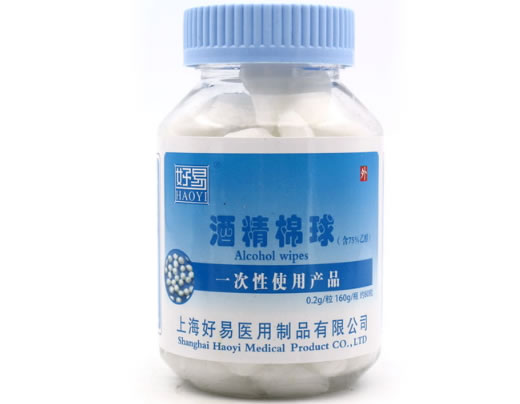 酒精棉球招商代理 80粒 好易医用制品