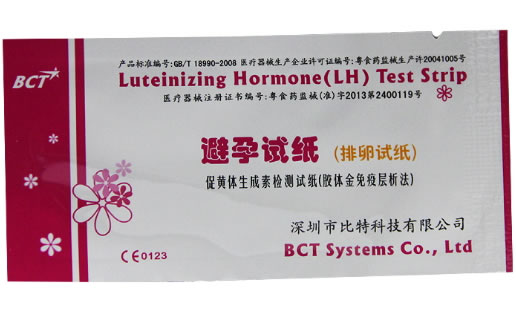 促黄体生成素检测试纸(胶体金免疫层析法)招商代理 LH-A3.0