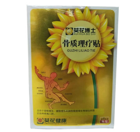 葵花博士骨质理疗贴招商代理 6贴