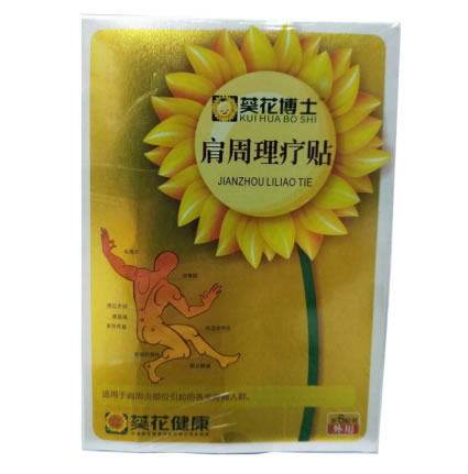 葵花博士肩周理疗贴招商代理 