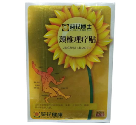 葵花博士颈椎理疗贴招商代理 