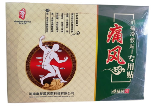 康复源消痛冷敷贴招商代理 4贴装