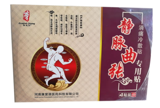 康复源消痛冷敷贴招商代理 4贴装