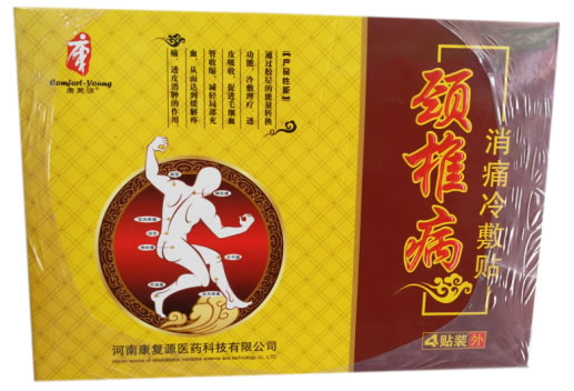 康复源消痛冷敷贴招商代理 4贴装