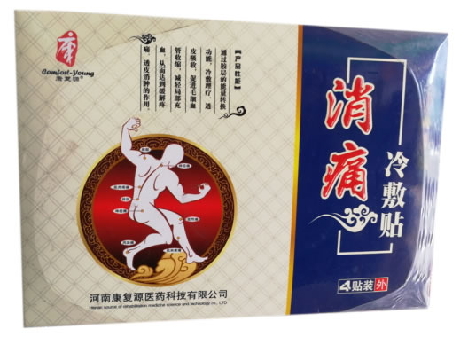 康复源消痛冷敷贴招商代理 4贴装