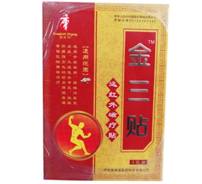 康复源/金三贴远红外磁疗贴招商代理 4贴装