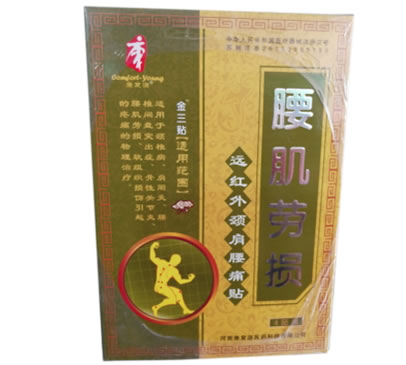 金三贴/康复源远红外颈肩腰痛贴招商代理 4贴装