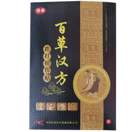 悟泰/百草汉方跌打损伤冷敷贴招商代理 6贴装