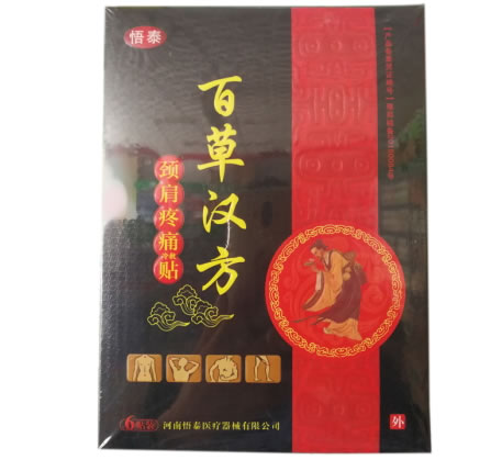 悟泰/百草汉方颈肩疼痛冷敷贴招商代理 6贴装