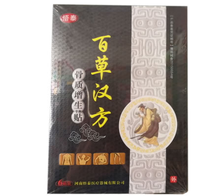 悟泰/百草汉方骨质增生冷敷贴招商代理 6贴装