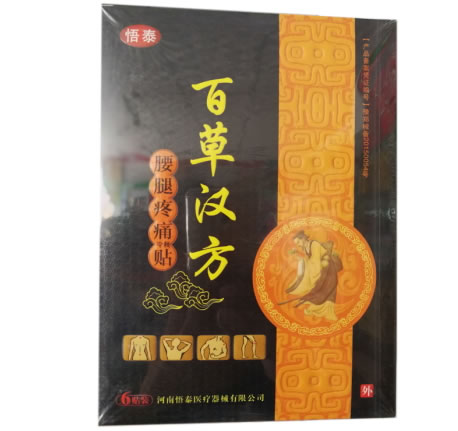悟泰/百草汉方腰腿疼痛冷敷贴招商代理 6贴装