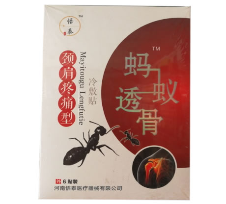 蚂蚁透骨/悟泰冷敷贴招商代理 6贴装
