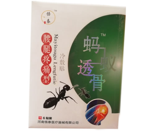 悟泰/蚂蚁透骨冷敷贴招商代理 6贴装